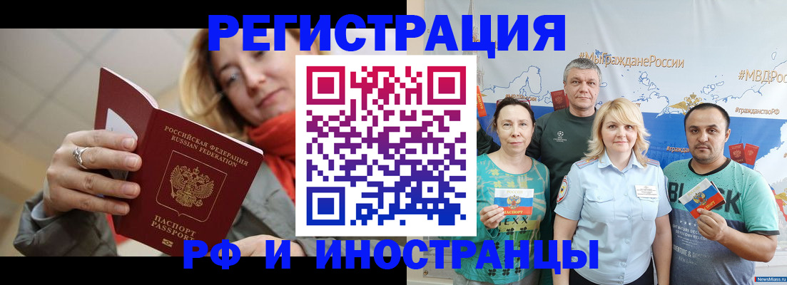 регистрация в Черемхово