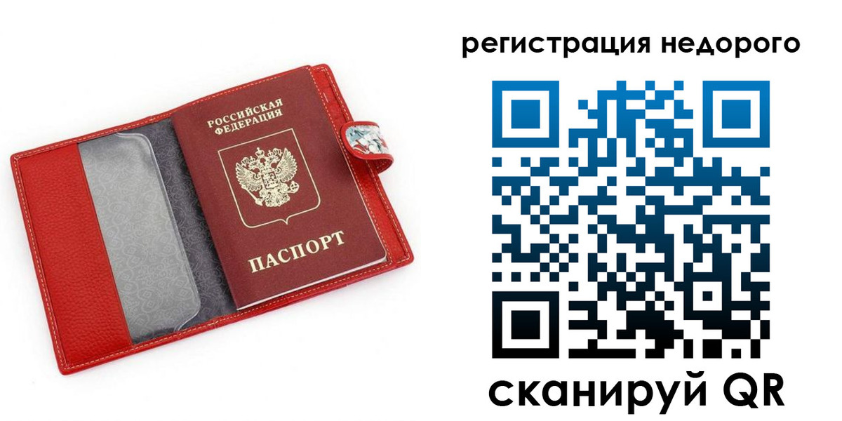 прописка от собственника в Черемхово