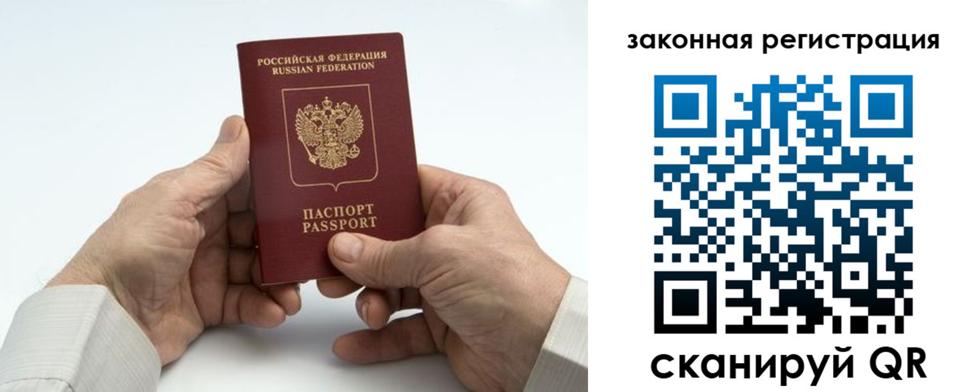 прописка в квартире в Черемхово