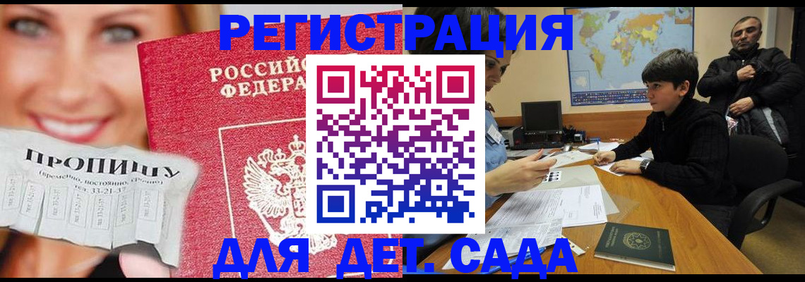 прописка для работы в Черемхово