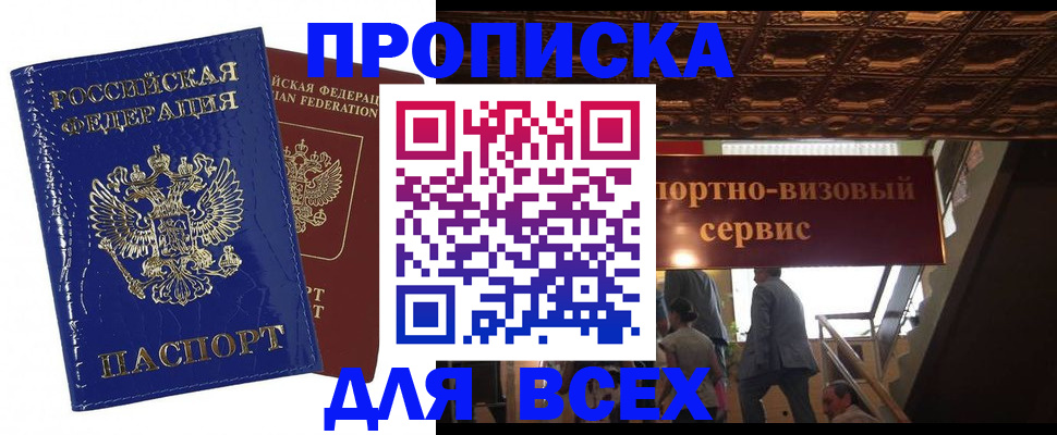 временная регистрация 2025 в Черемхово