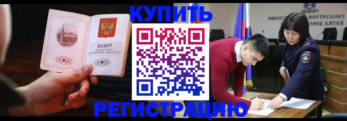 прописка иностранных граждан в Черемхово
