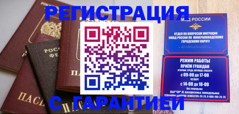 прописка для работы в Черемхово