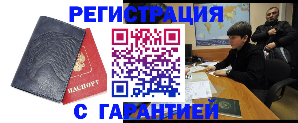 прописка от собственника в Черемхово
